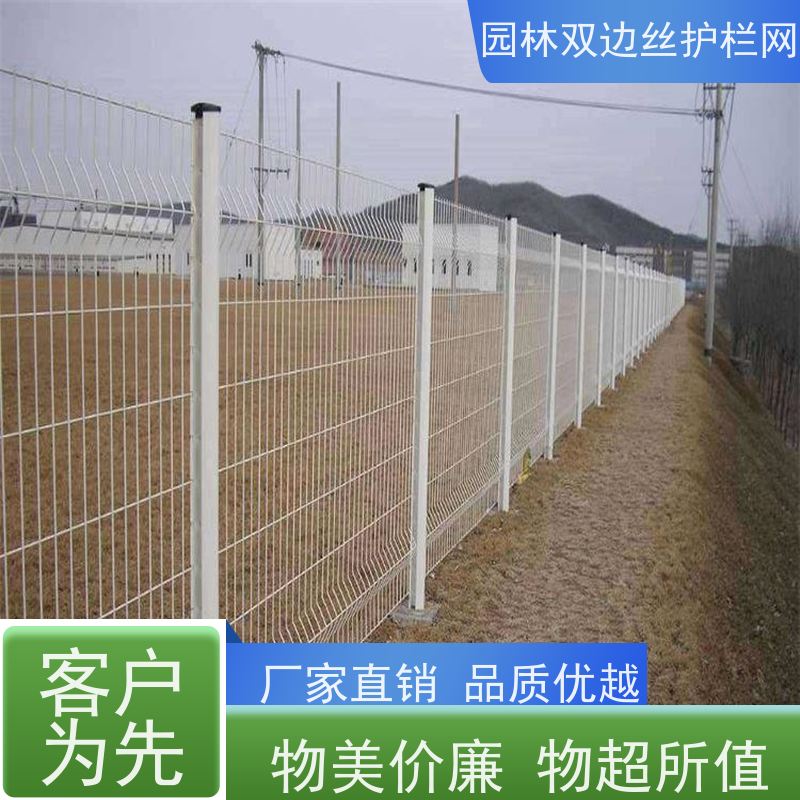 光伏电站隔离网养殖防护栅栏草原双边丝护栏农场围栏网