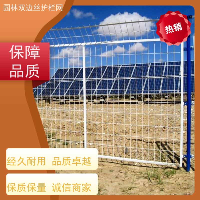 光伏发电站隔离网草原双边丝护栏工业园区防护围栏园林绿色铁丝网