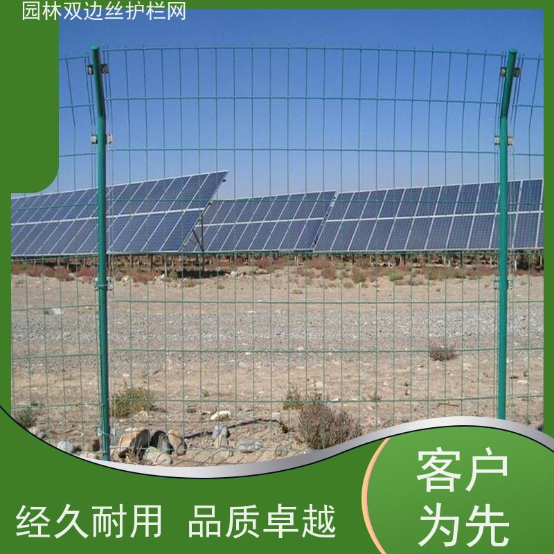 光伏电站围挡果园双边丝护栏网园林绿色铁丝网养殖防护栅栏