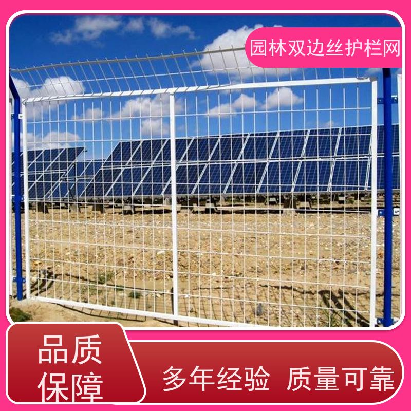 光伏电站隔离网种植双边丝围栏生态园林护栏网鱼塘防护铁丝网