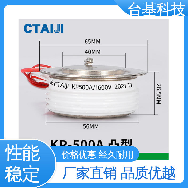 台基 双向可控硅晶闸管 全扩散工艺外壳 KP-5000A