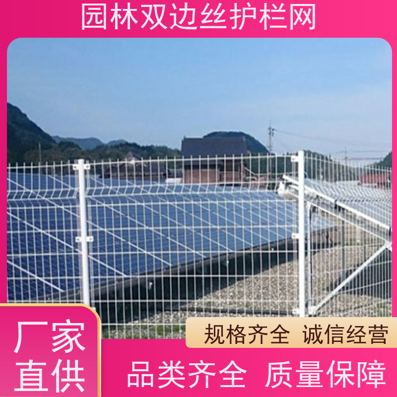 光伏电站隔离网园林绿色铁丝网圈地双边丝护栏网工业园区防护围栏
