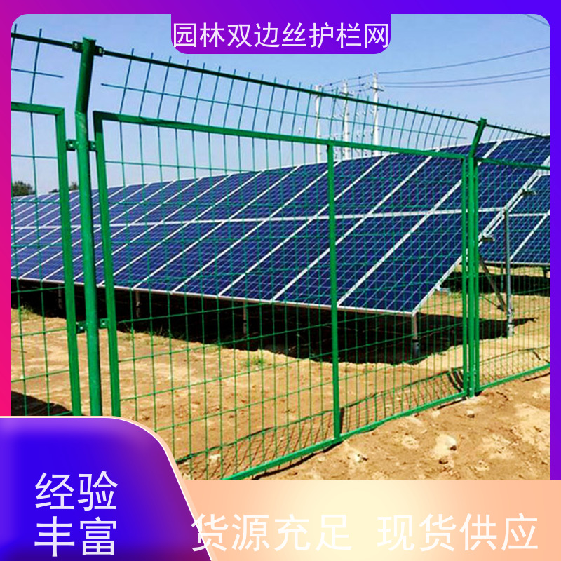 光伏场区围挡湿地保护护栏网种植双边丝围栏园林绿色铁丝网