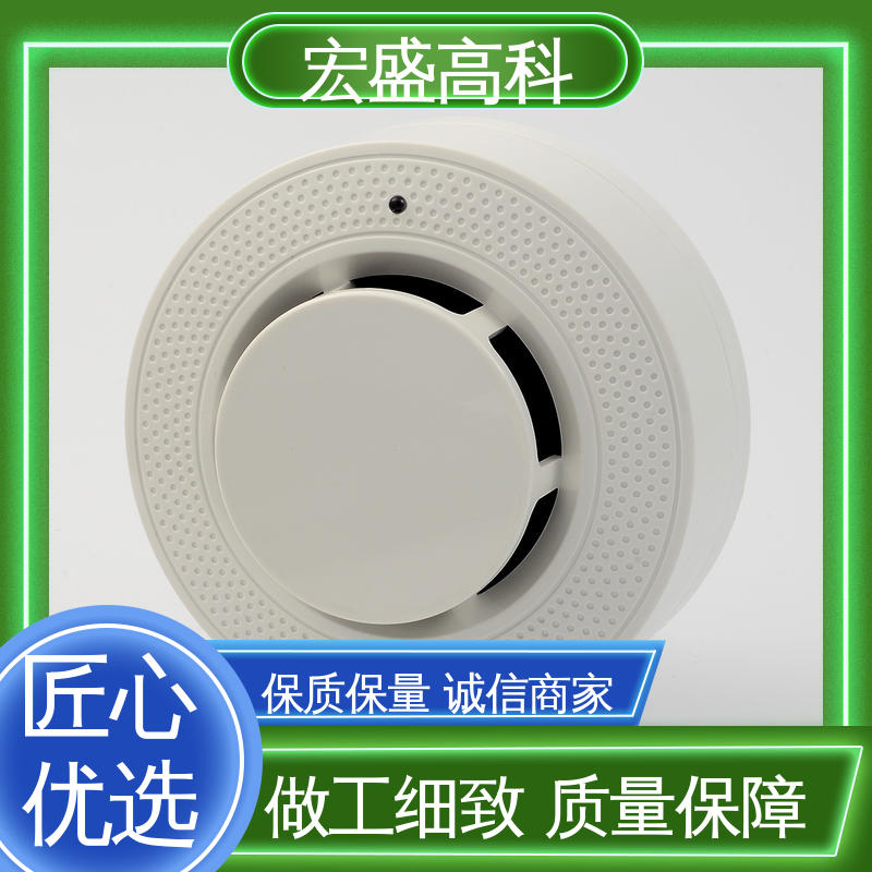 现货 Modbus-RTU协议 火灾烟雾报警器 宏盛高科