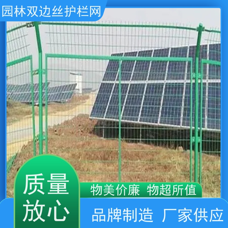 光伏场区围挡种植双边丝围栏鱼塘防护铁丝网生态园林护栏网