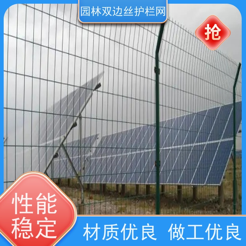 光伏电站隔离网园林绿色铁丝网养殖防护栅栏风景区围栏网
