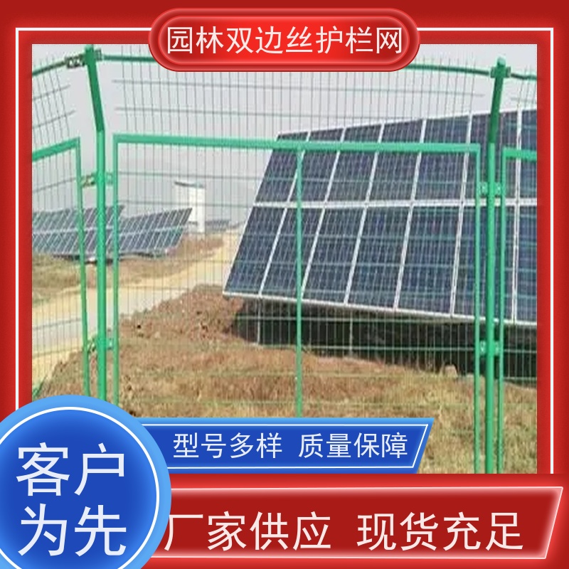 光伏电站隔离网风景区围栏网鱼塘防护铁丝网草原双边丝护栏