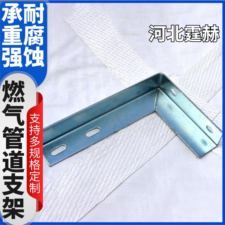 霆赫 天然气墙面安装配件 镀锌燃气管道支架 防腐耐用