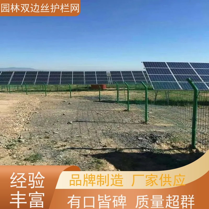 光伏电站围挡园林绿色铁丝网农场围栏网养殖防护栅栏