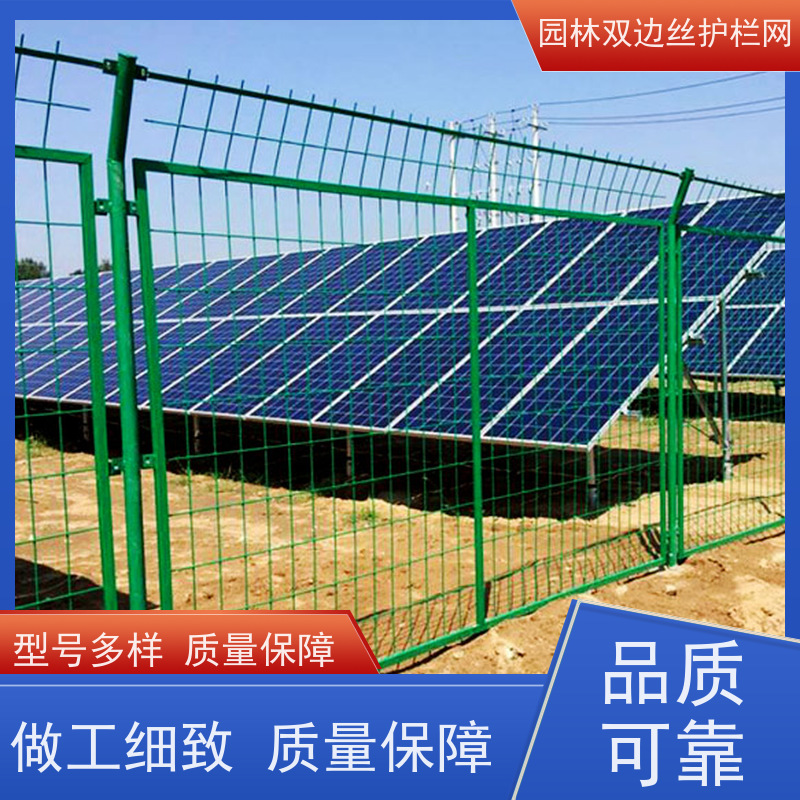 光伏电站围挡养殖防护栅栏园林绿色铁丝网湿地保护护栏网