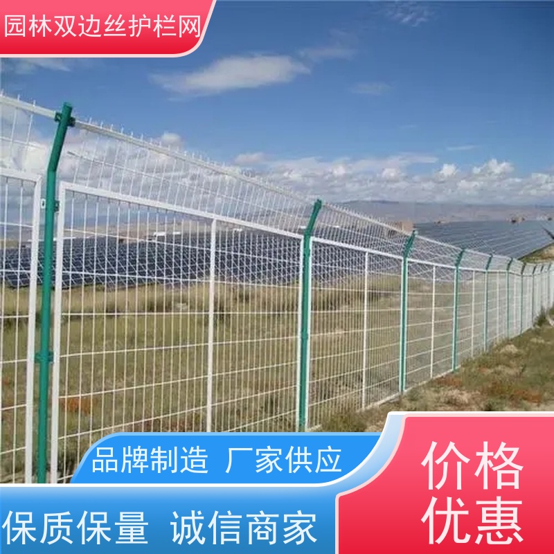 光伏电站围挡种植双边丝围栏园林绿色铁丝网湿地保护护栏网