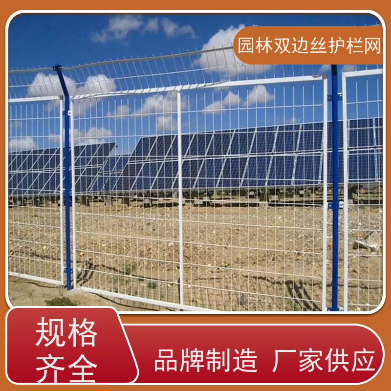 光伏电站隔离网种植双边丝围栏湿地保护护栏网鱼塘防护铁丝网