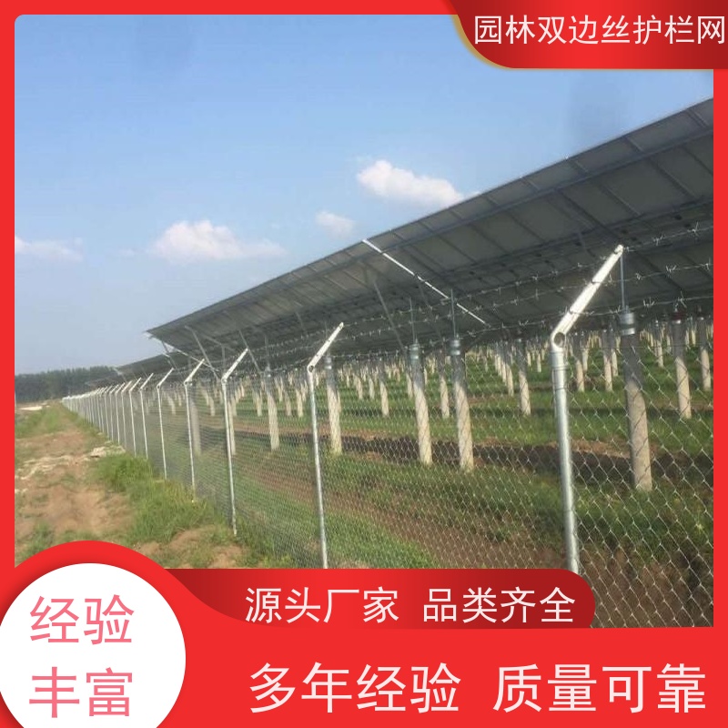 光伏发电站隔离网园林绿色铁丝网养殖防护栅栏农场围栏网