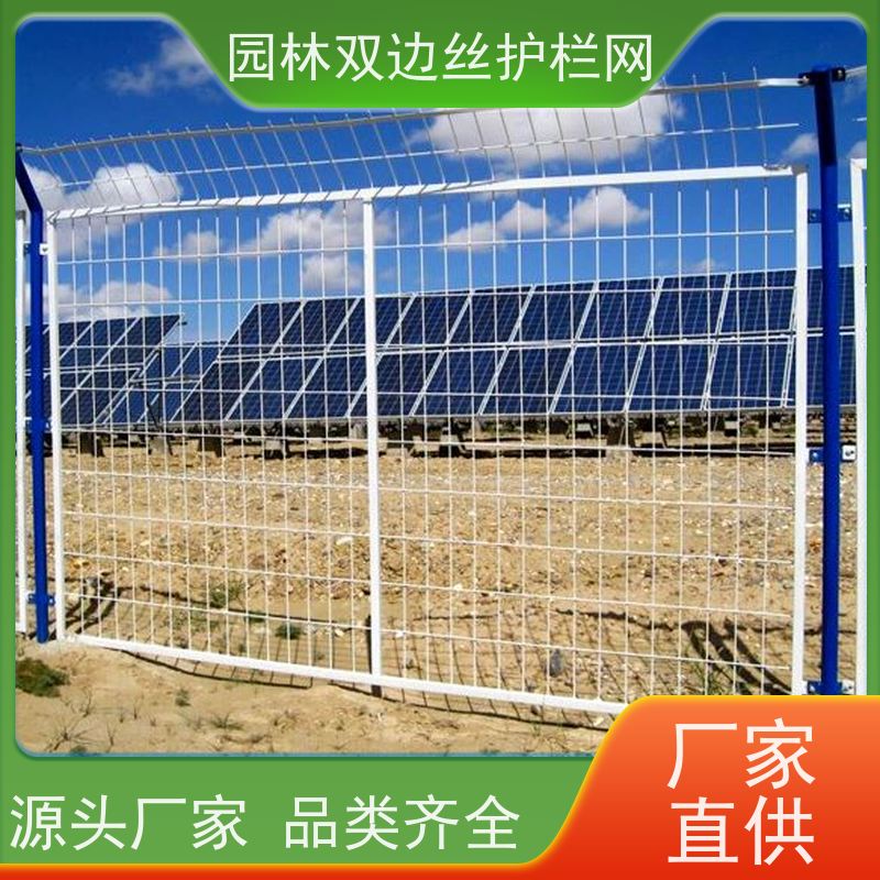 光伏金属网围栏养殖防护栅栏园林绿色铁丝网草原双边丝护栏
