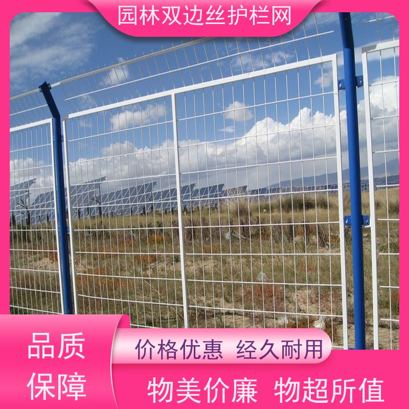 光伏金属网围栏湿地保护护栏网养殖防护栅栏园林绿色铁丝网