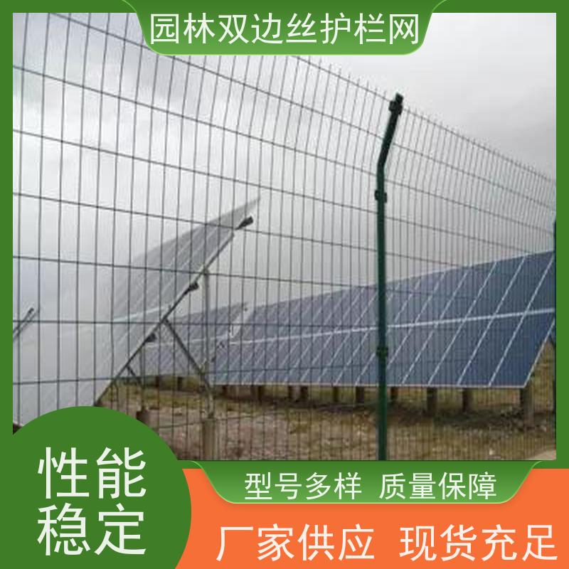 光伏场区围挡鱼塘防护铁丝网湿地保护护栏网种植双边丝围栏