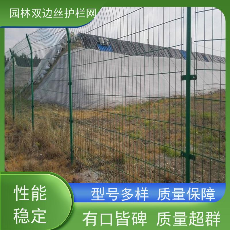 光伏场区围挡工业园区防护围栏园林绿色铁丝网果园双边丝护栏网