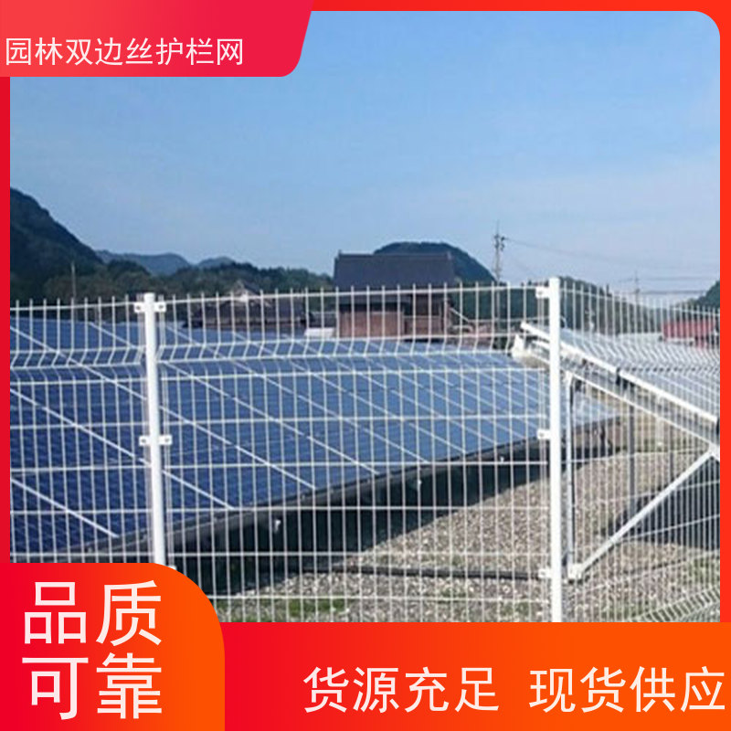 光伏电站围挡园林绿色铁丝网草原双边丝护栏工业园区防护围栏