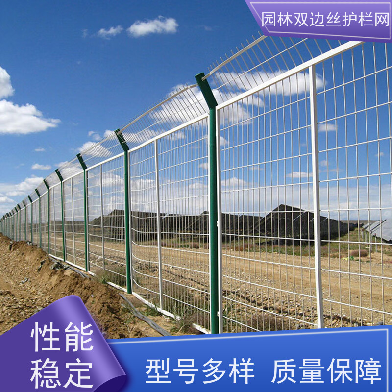光伏场区围挡果园双边丝护栏网养殖防护栅栏园林绿色铁丝网