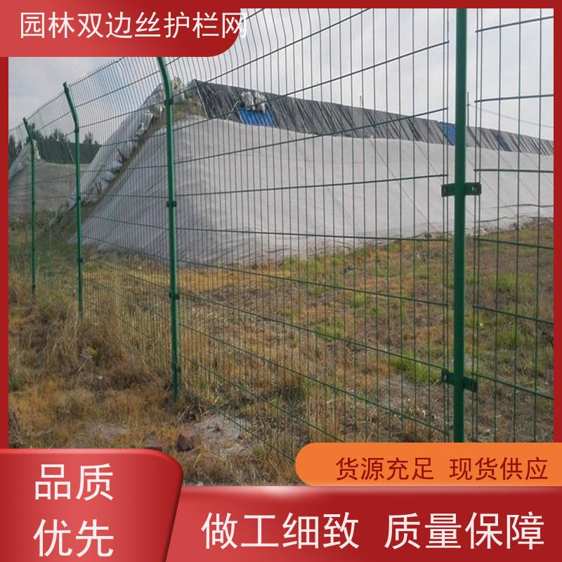 光伏电站围挡湿地保护护栏网园林绿色铁丝网种植双边丝围栏