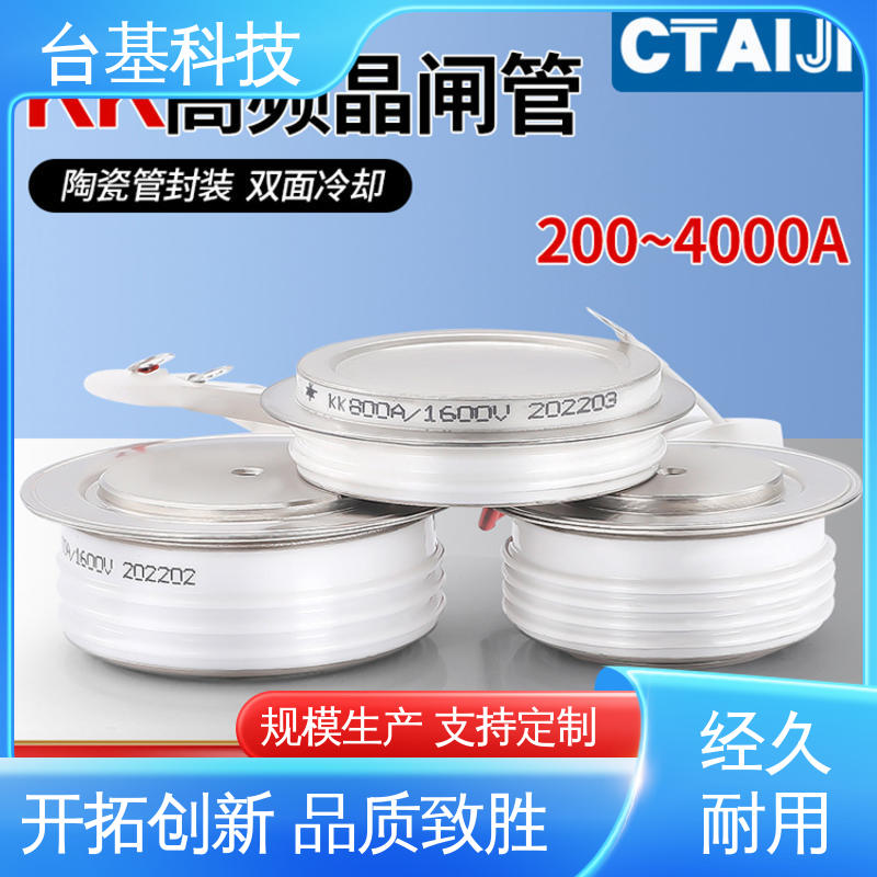 CTAIJI台基 KK-500A 平板式晶闸管 烧接磁料散热好