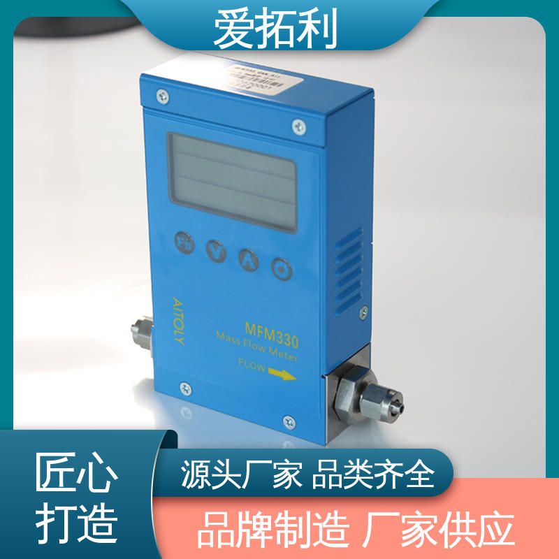 爱拓利 氧气流量计 寿命长抗干扰 品类齐全 规模生产