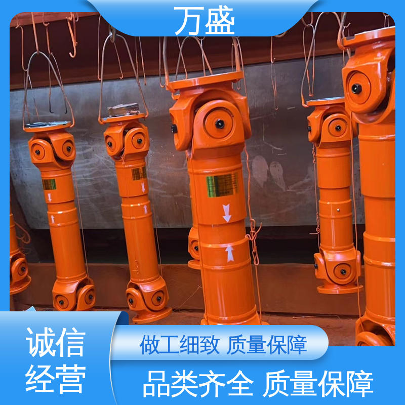 万盛 伸缩式十字轴 万向连轴器 重型轻型机械 中间轴型联轴节