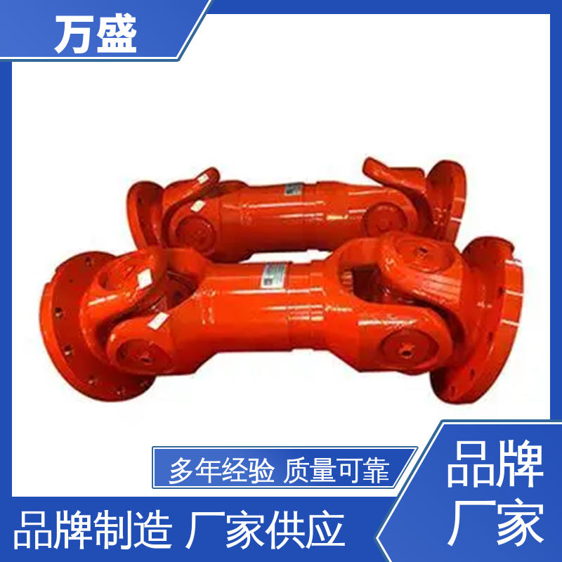 万盛 中间轴型联轴节 船舶连轴器 汽车传动万向轴