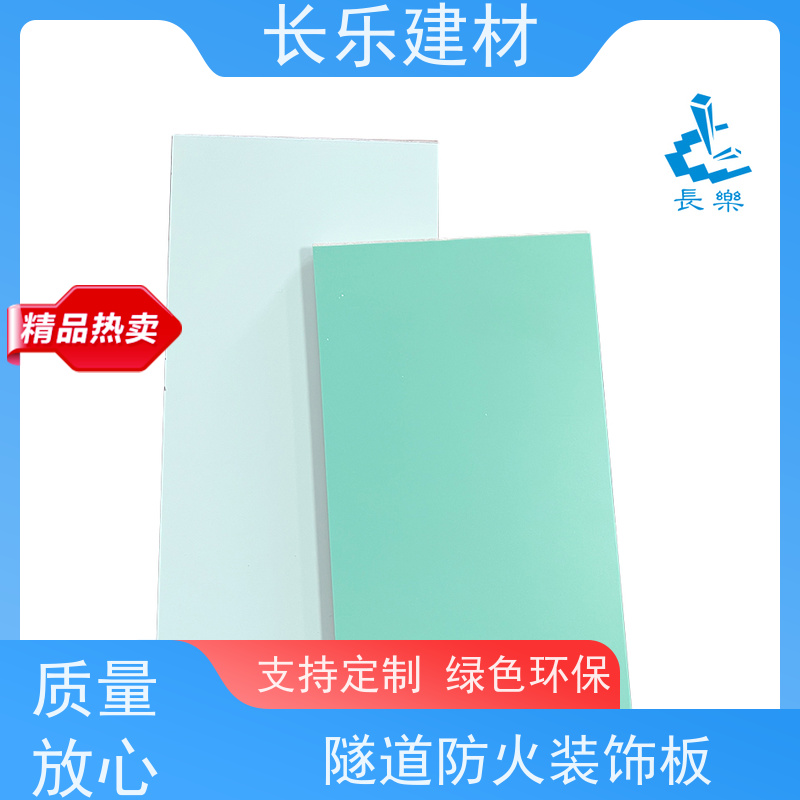 长乐建材 无机预涂板 不起尘 吸水率低 安装拆卸方便快捷