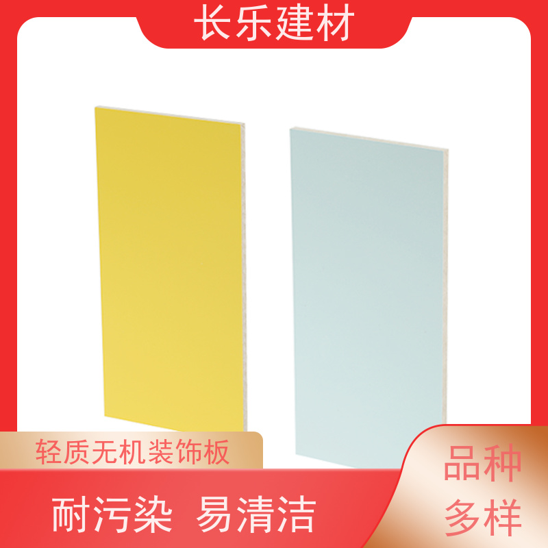 长乐建材 无机预涂板 抗老化性 绿色环保 ENF无甲醛