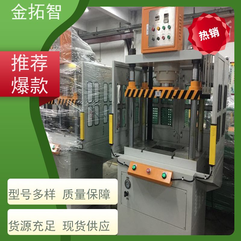  丽 水 四柱油压冲床厂家 节能减排 故障率低 生产效率高