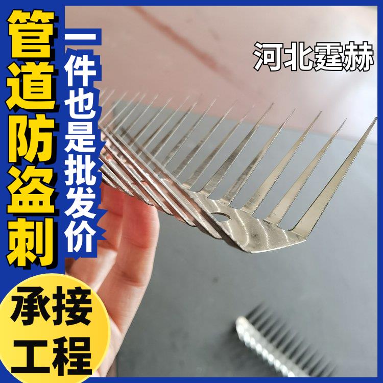 霆赫 下水管道防爬刺 全包型圆筒刺 楼层防盗刺 防鼠刺 尖端锋利