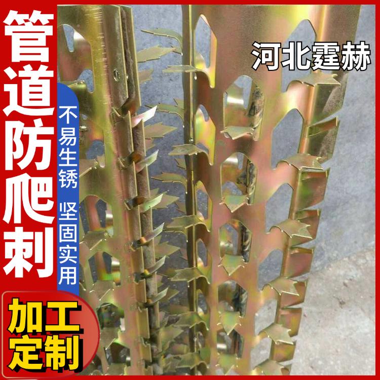 霆赫 下水道燃气管道防鼠防盗防爬刺 围栏刺 防攀爬倒刺 生产厂家