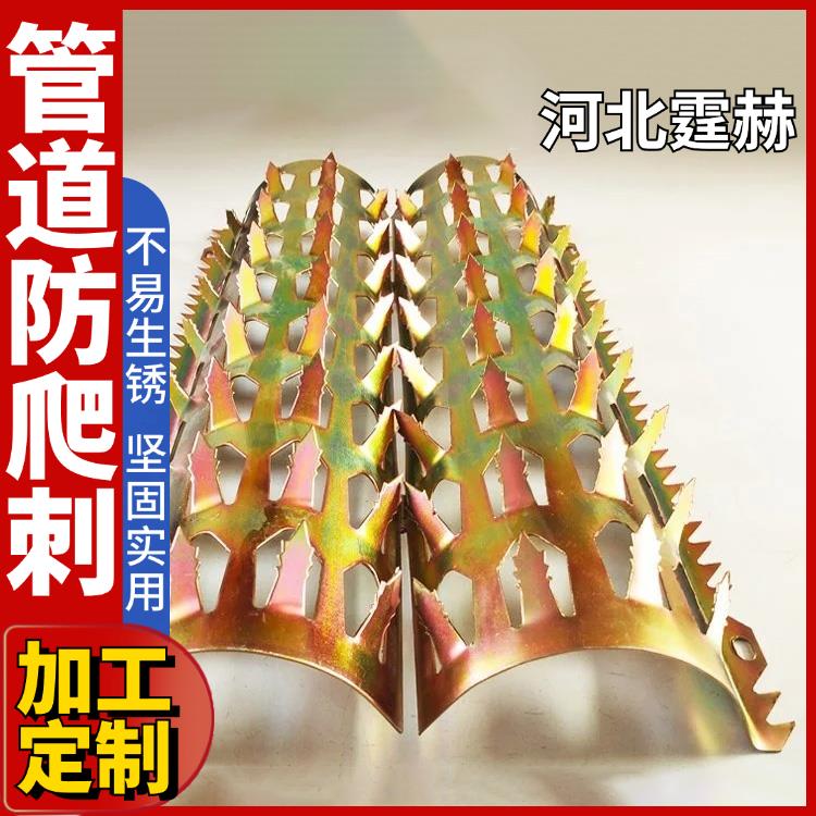 霆赫 管道防爬刺 小区燃气管排水管刺 镀锌防攀爬倒刺平板刺 尖端锋利