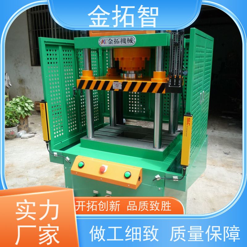  台 州 四柱液压冲床定制 稳定性高 设有紧急停止和上下寸动调模按钮