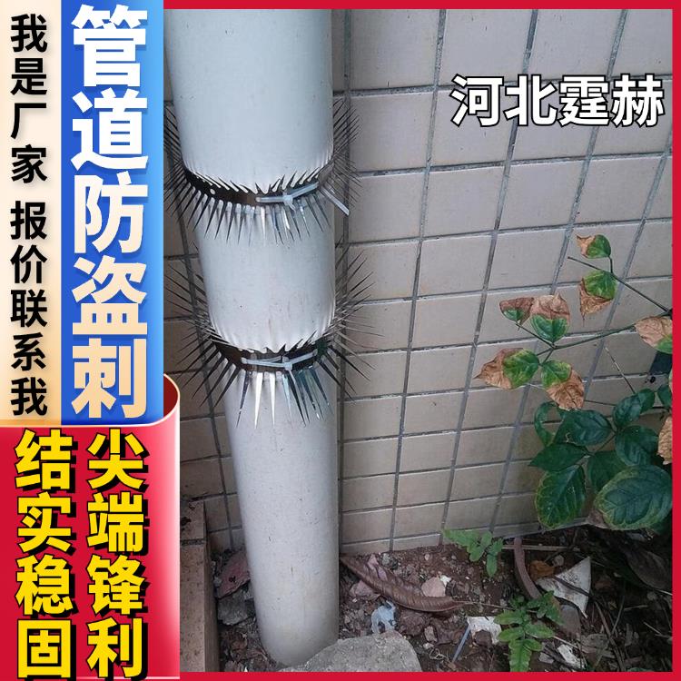 霆赫 暖气管道防爬刺 围墙防攀爬倒刺 不锈钢材质防盗效果好 坚固实用