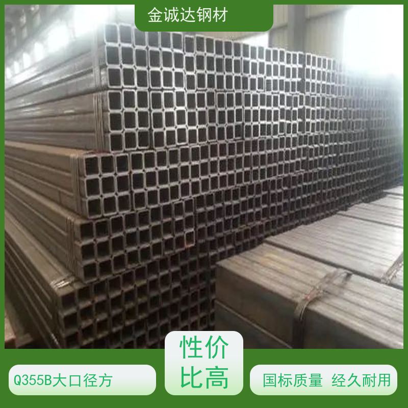 杭 州 Q355B耐磨方管 厚壁 广泛应用 国标标准 物流配送 全国供应