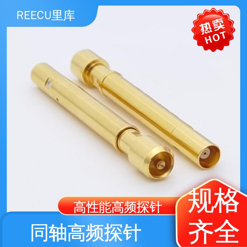 REECU 里库 高频 探针 外壳黄铜镀金材质 性价比高