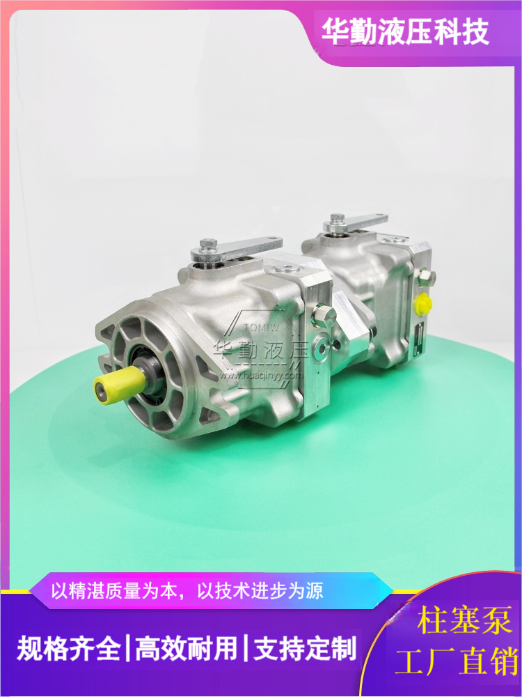 华勤液压 工作稳定可靠，专业值得信赖 产品齐全 变量柱塞泵