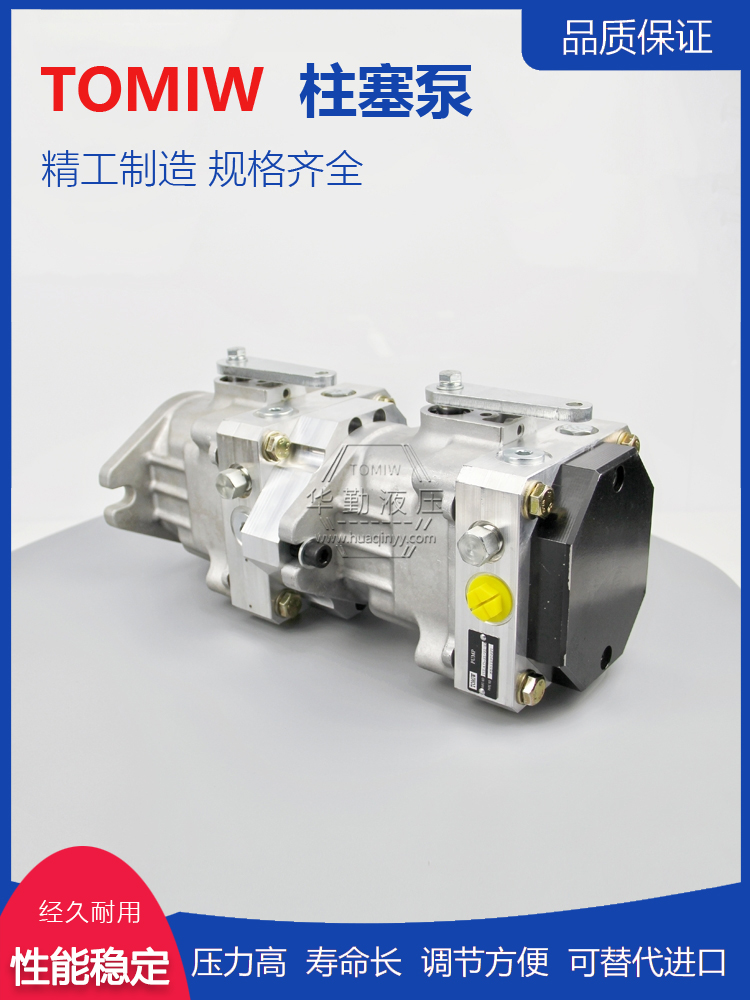 低噪音，高效率，易安装 小型高压柱塞泵厂家 工厂直营 华勤液压