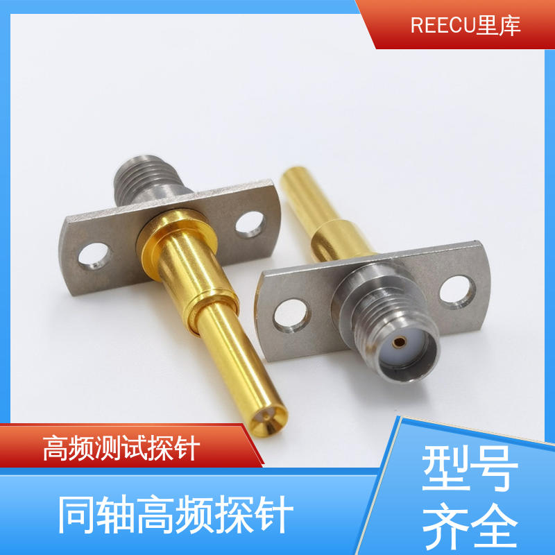 REECU 里库 12G高频探针 工作电压250 Vrms 库存充足