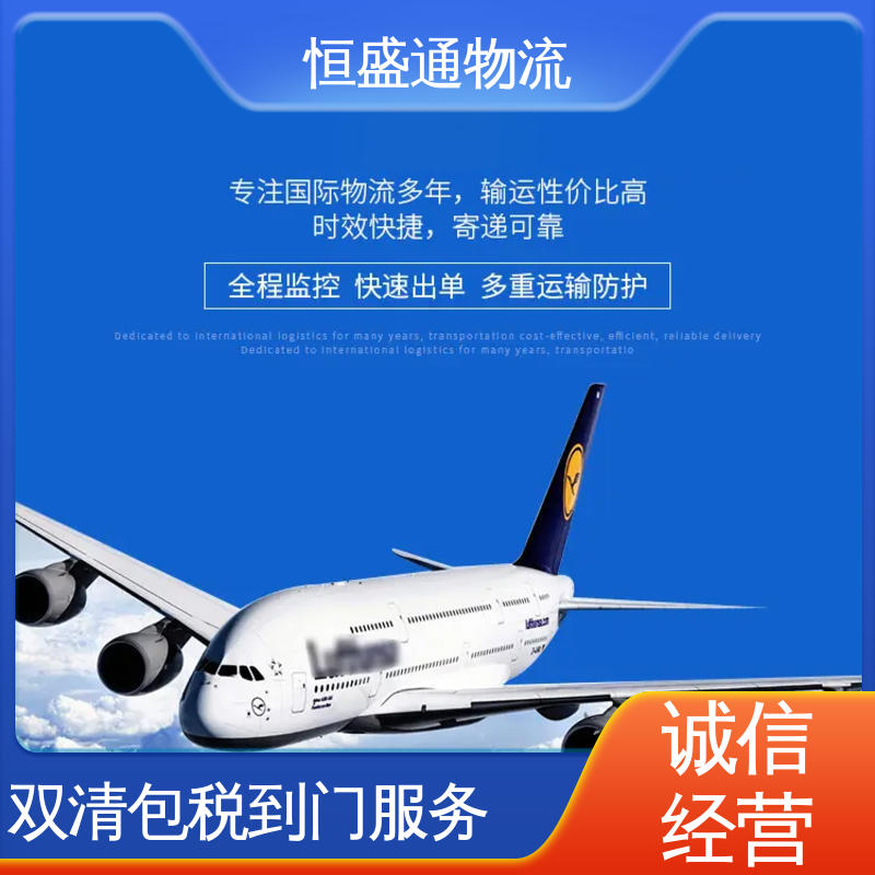 恒盛通物流 双清包税到门 全境覆盖 PNH柬埔寨金边 时效快