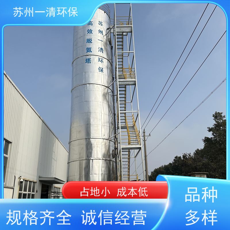 苏 州一清 脱氮工艺 不锈钢的材质 结构简单 多年的行业经验