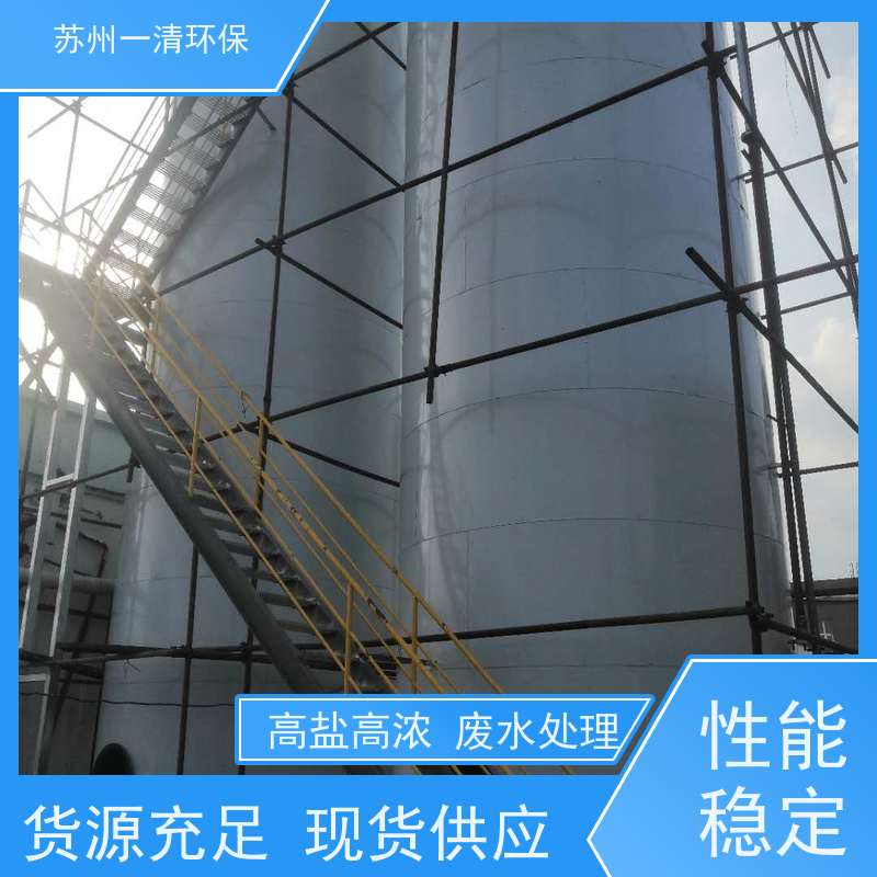 苏 州一清 生物脱氮 专用总氮去除菌种 反应快 全国可发