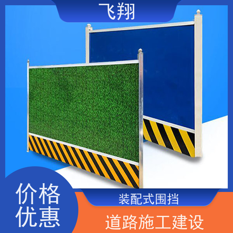小草彩钢施工围挡出租 市政工程隔离防护栏 工程安全屏障 现货