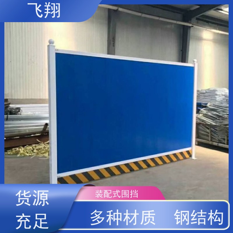建筑工地围挡租赁 彩钢夹芯板围挡 临时隔离防护栏 适用广泛