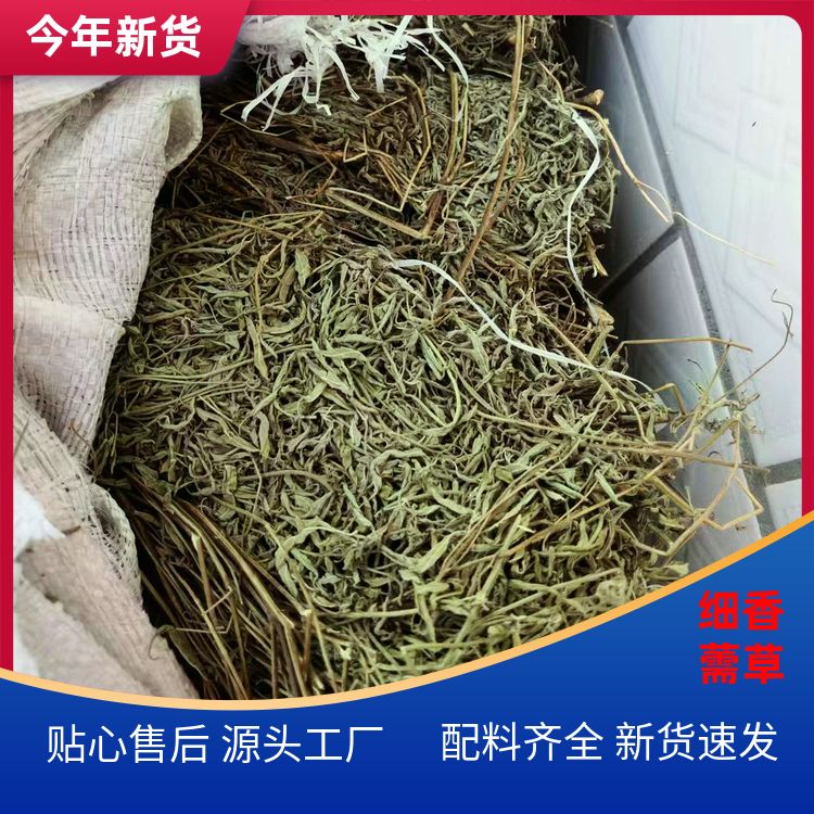 天然细香草石香薷潮州卤水麻辣鸭货定制加工细香草香薷草 厂商电话 