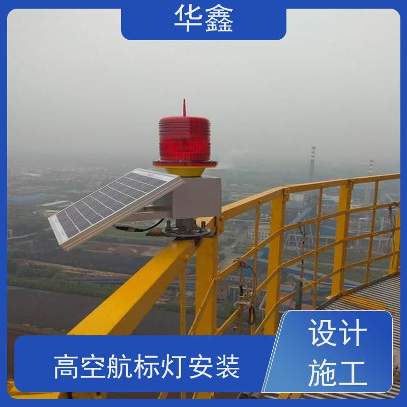 华鑫 烟囱信号灯安装 承接高空工程 多年经验 品质可信