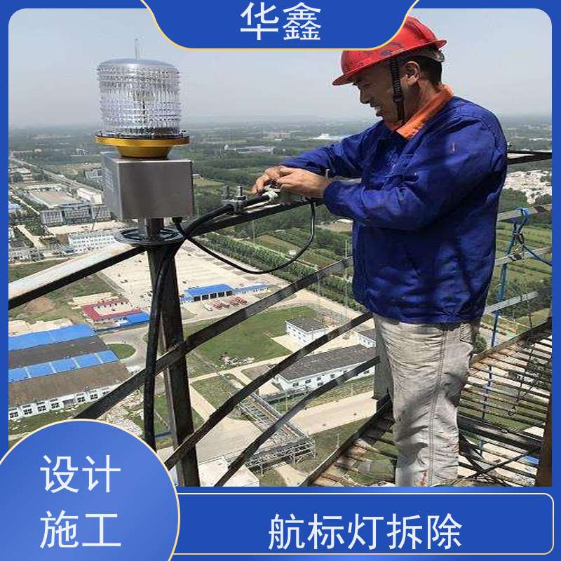 华鑫 水泥烟筒信号灯安装 承接高空工程 设计施工 