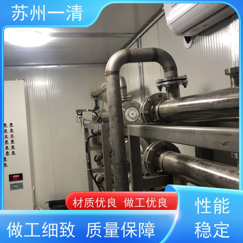 苏 州一清 含氰废水处理工艺 性能可靠 灯管寿命长 多年行业经验